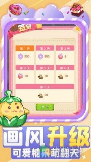 哈尼糖糖碰红包版图5