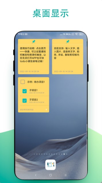 小组件todo小便签图6
