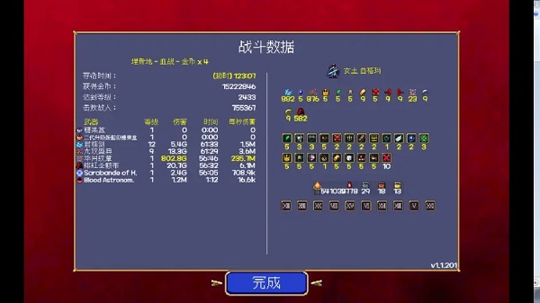 吸血鬼幸存者正版图1