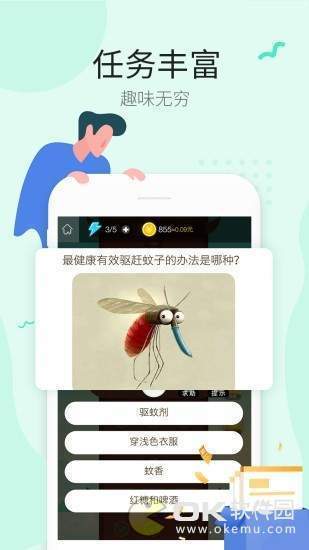 多多答题新版本截图2