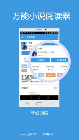 万能小说阅读器app下载安装改名石头阅读截图5