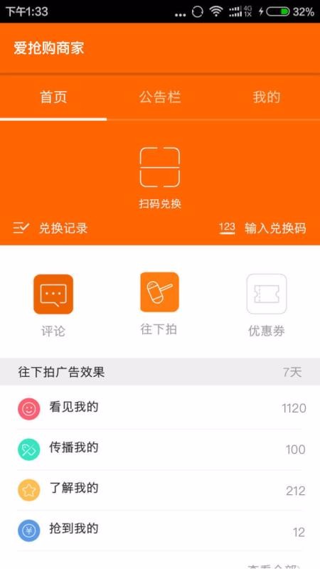 聚客蜂安卓版图2