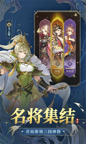 幻想名将录vivo版图2