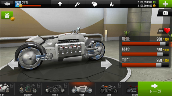 公路骑手官方正版(Traffic Rider)