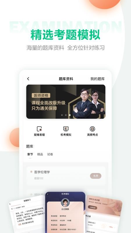 医学直播课堂app安卓最新版图2