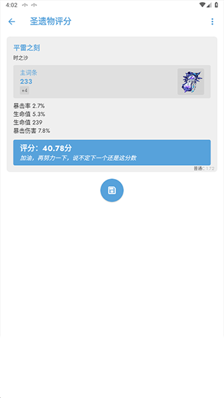 原神应急食品app截图2