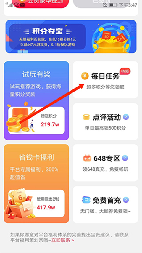 巴兔游戏app