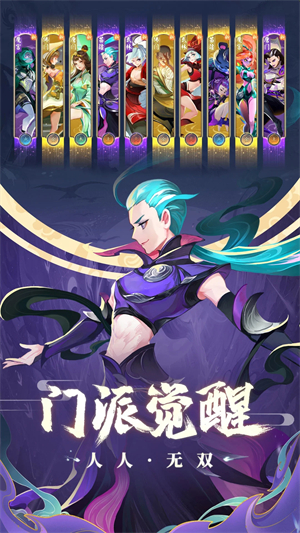 蜀境传说华为版下载安装图1