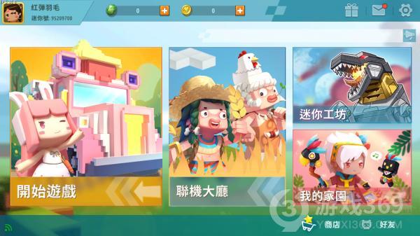 迷你世界概念版本图2