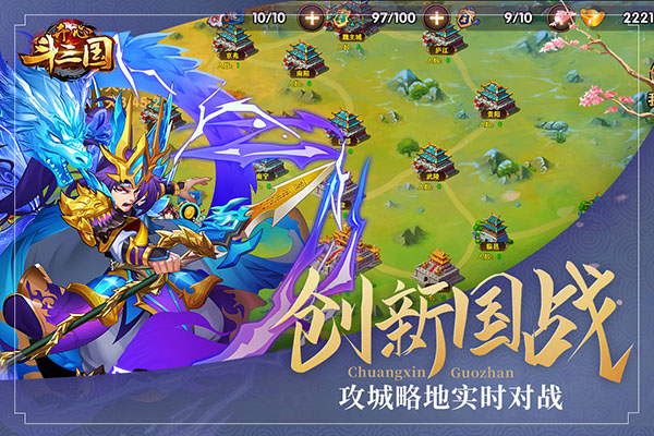 开心斗三国变态版