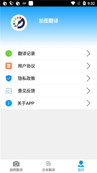 拍图翻译图2