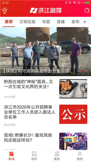 洪江融媒图1