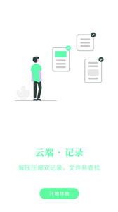 解压扫描专家图2