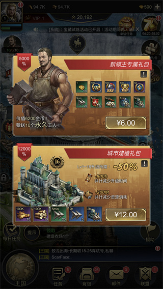 统治与文明无限金币版图4