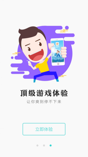 冰狐游戏app图2