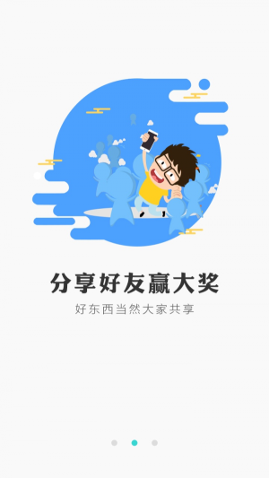 冰狐游戏app截图3