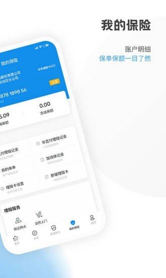 康保通最新版截图2