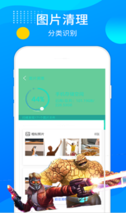 超人垃圾清理大师最新app截图2