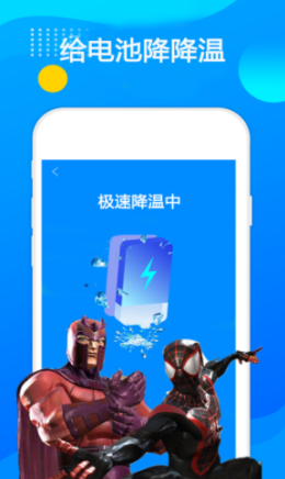 超人垃圾清理大师最新app截图3