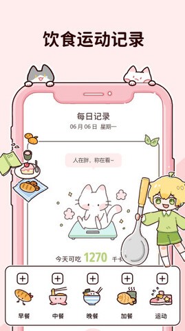 柠檬轻断食app截图1