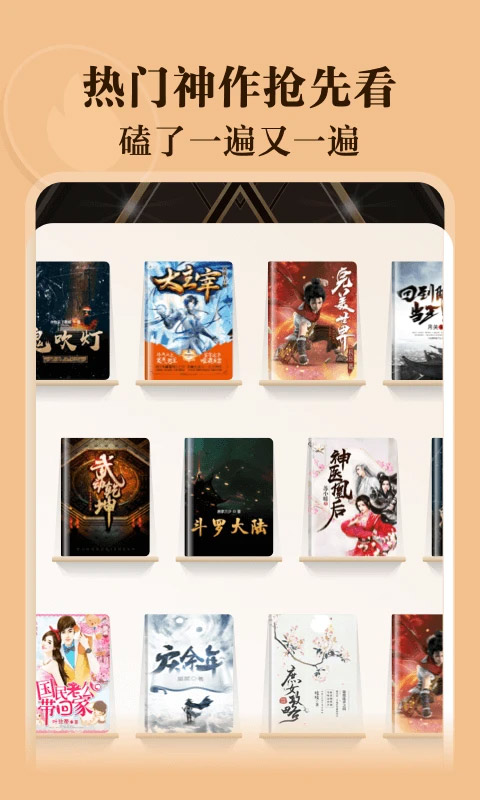 阅友免费小说图2