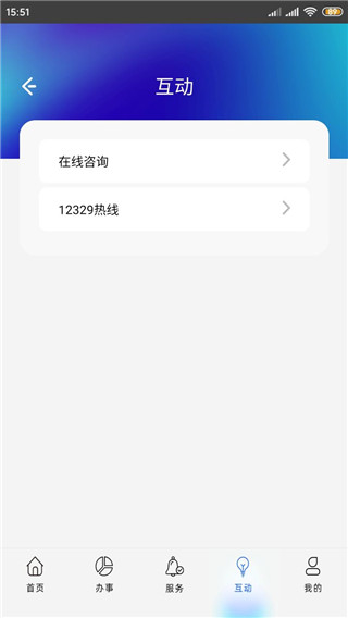 上海公积金app图2