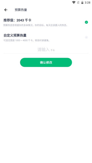 薄荷健康最新版截图2