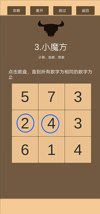 一共九关手机版图3