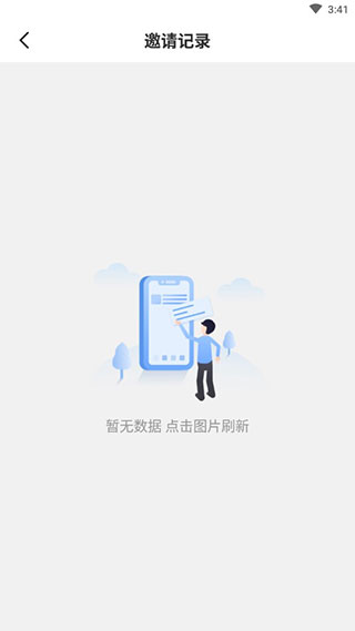 铁粉生活官方版图2