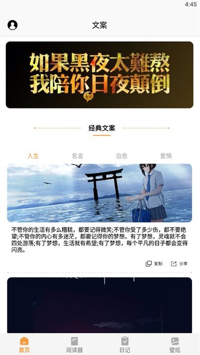 山丘阅读小说神器图2