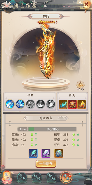 热血神剑破解版图2