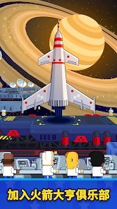 太空工厂大亨图3