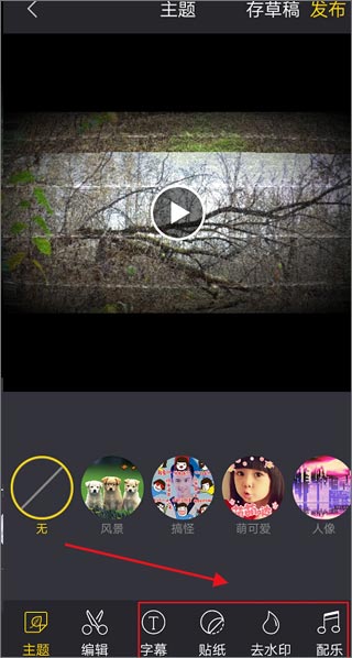 清爽视频编辑器图3
