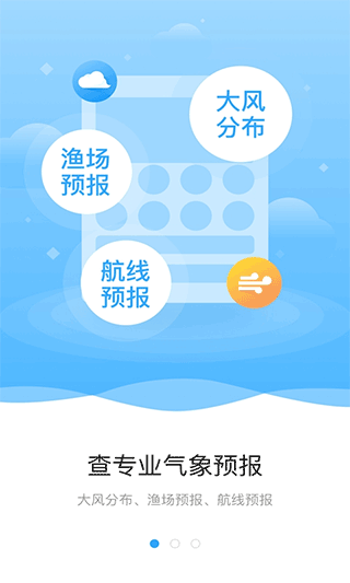海上通图2