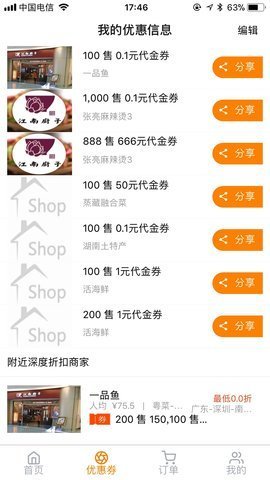 大家省图1