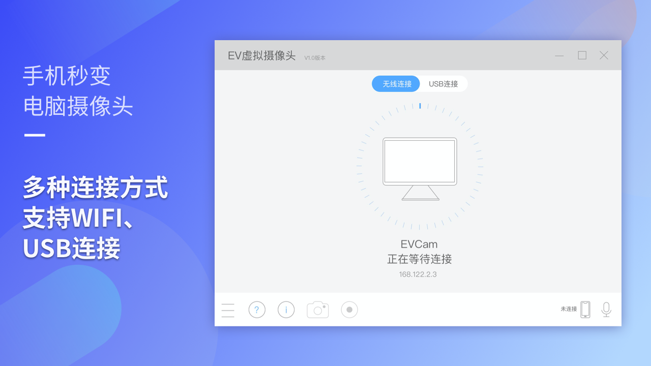 EV虚拟摄像头手机版