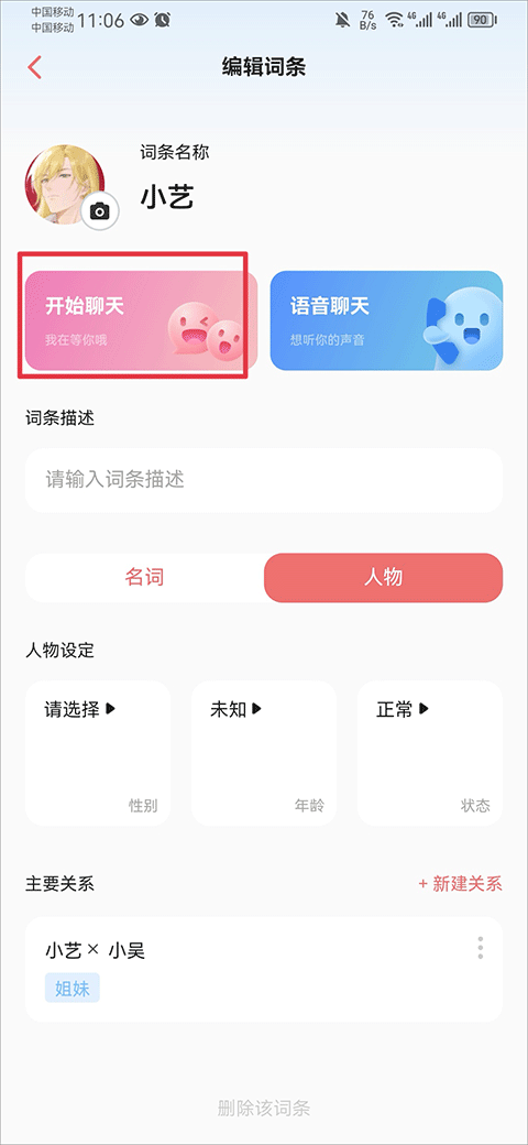 彩云小梦官网版