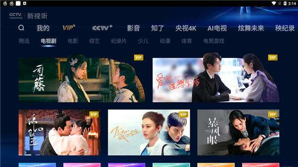 CCTV新视听图2