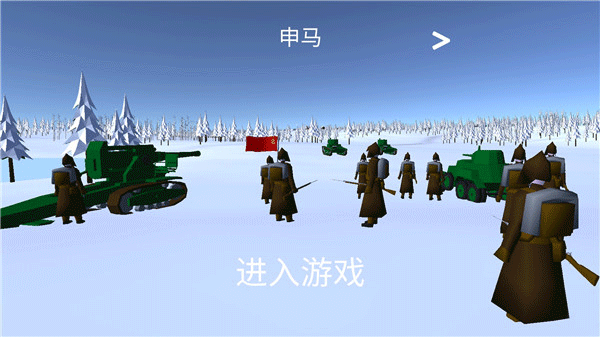 冬季战争内置菜单图4