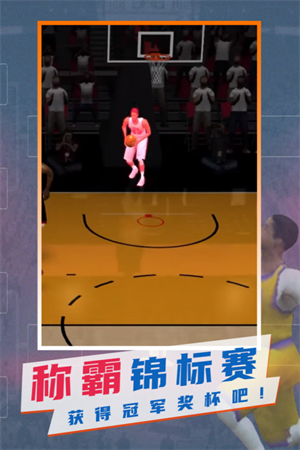 NBA模拟器2安卓版图5