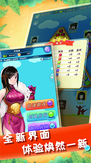 中国跳棋在线2.2.7图2