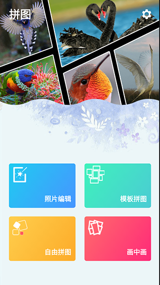 拼图app