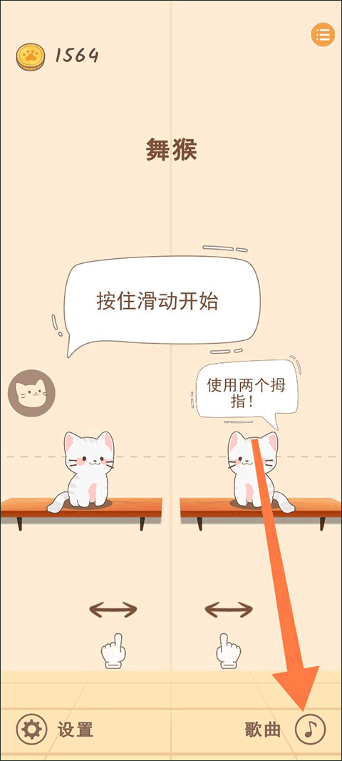 猫咪二重奏图3