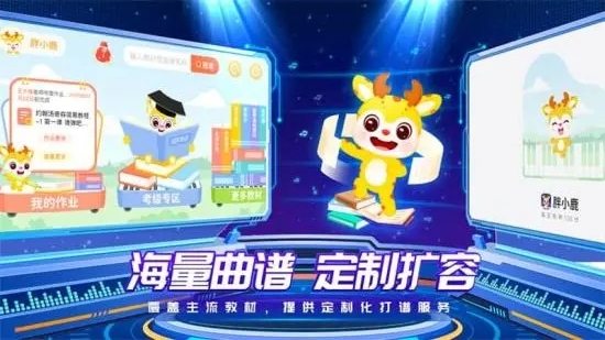 胖小鹿智能陪练