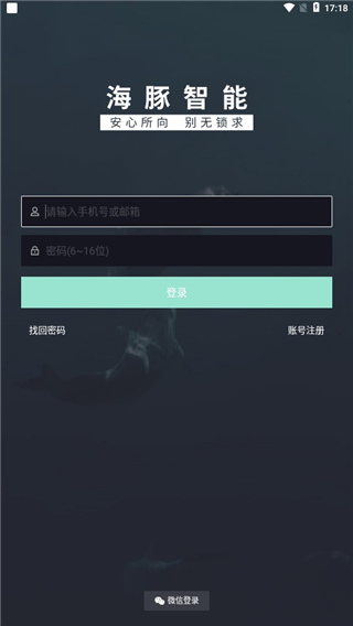 海豚智能