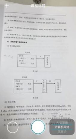 学霸相机图4