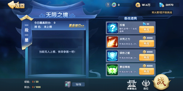 翻滚吧勇者图3