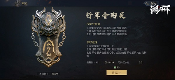 鸿图之下百度版图3