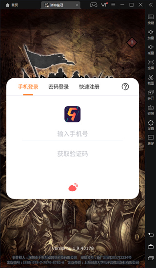 诸神皇冠20242.1.25.59465图1