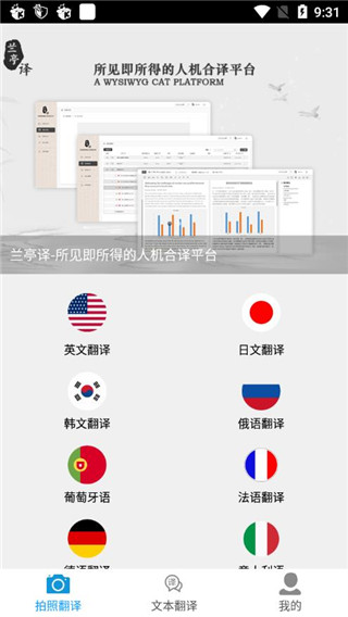 拍图翻译截图3